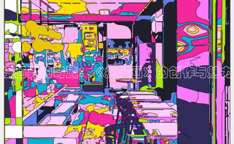 女神漫画下拉式免费阅读在线入口下